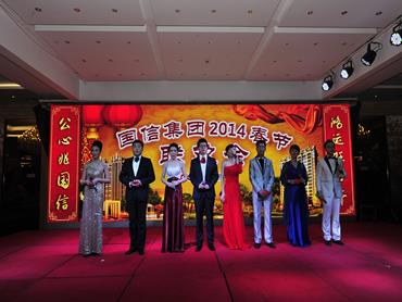 国信集团2014年春节联欢会