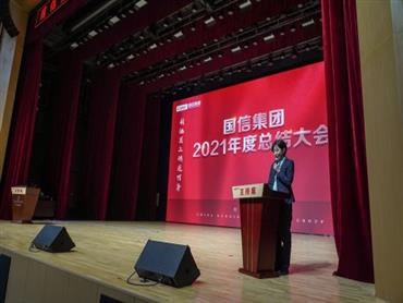 2021年度总结大会